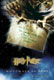 Filmplakat Hedwig